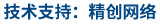 做網(wǎng)站、做推廣找精創(chuàng)網(wǎng)絡(luò)